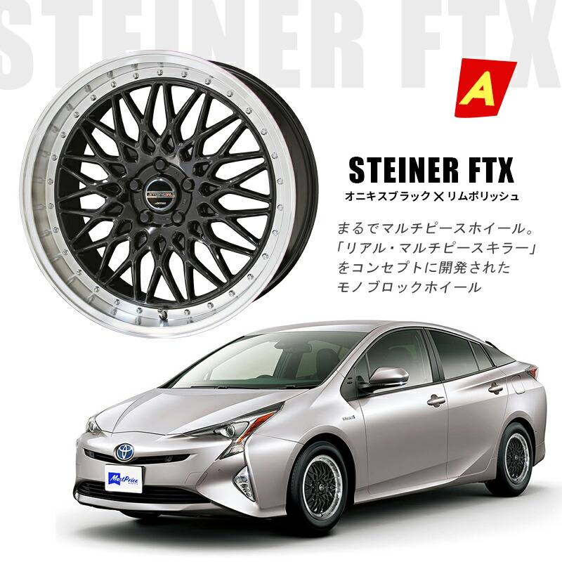楽天市場】プリウス 50系 30系 タイヤホイールセット 215/40R18 89W