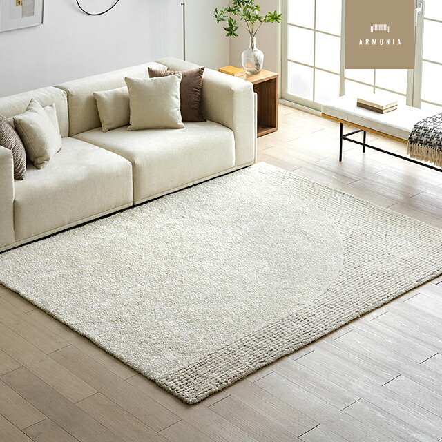 楽天市場】 ラグ : Armonia アルモニア