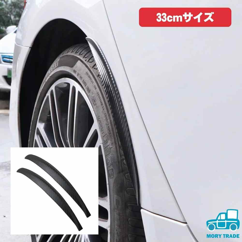 楽天市場】フェンダーモール オーバーフェンダー アーチ モール 汎用