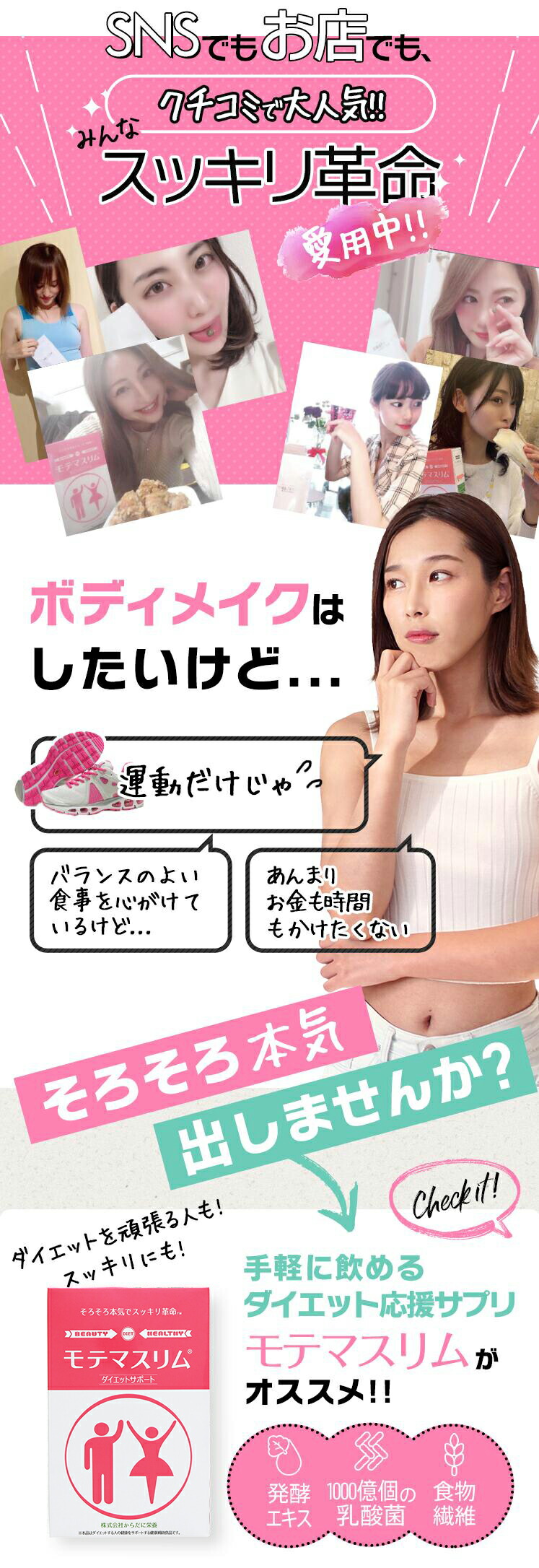 楽天市場】【公式】活きた酵素 モテマスリム 120粒 【メール便送料無料