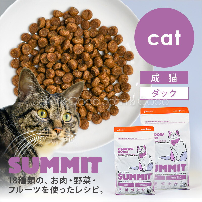 楽天市場】【商品ページが変わりました】サミット CAT チキン+ダック