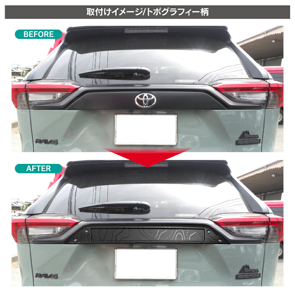 楽天市場】【プレゼント付】 RAV4 50系 マークレスカバー リアマーク