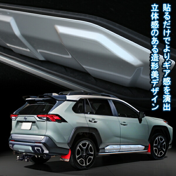 楽天市場】新型RAV4 50系 PHV パーツ サイドドアプロテクター サイド