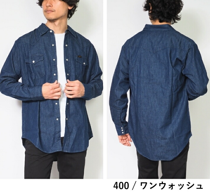 楽天市場】【P10倍 期間限定】LEE リー ウエスタンシャツ デニムシャツ
