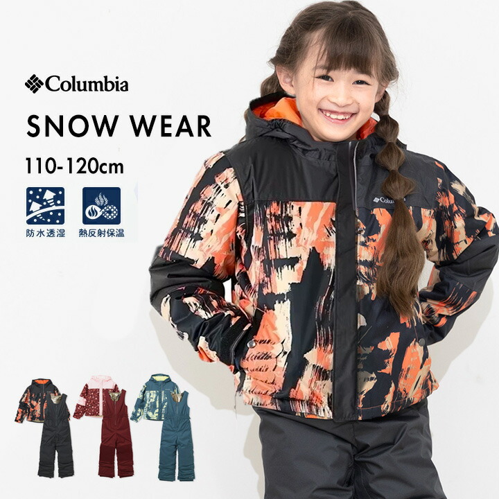 楽天市場】【22%セール】コロンビア スキーウェア キッズ 男の子