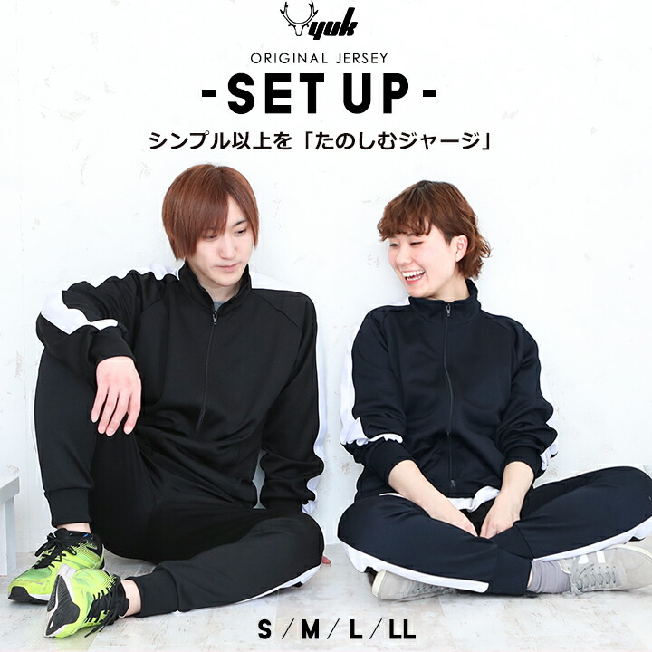 楽天市場】【半額セール】ジャージ上下 メンズ レディース M L LL S