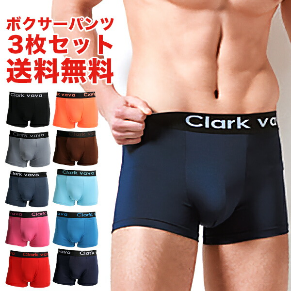 楽天市場】ボクサーパンツ メンズ セット 3枚セット 3枚組 パンツ