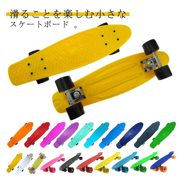 楽天市場】スケートボード ミニクルーザー ボード クルーザー スケボー