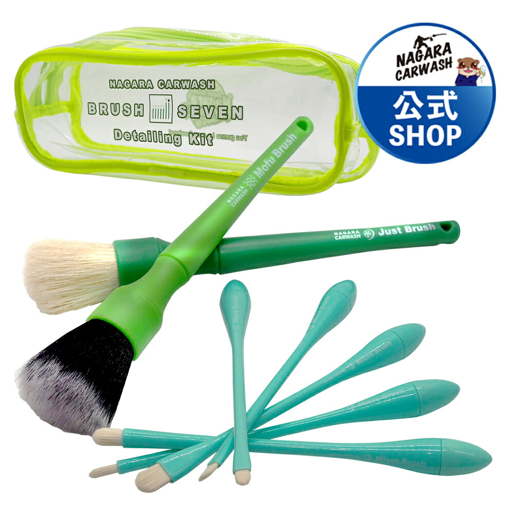 楽天市場】☆セール限定 ポイント5倍☆【ながら洗車】ブラシ 7