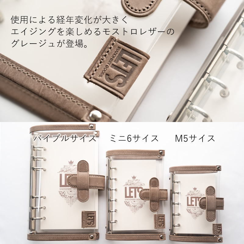 LETS クリアシステム手帳 ミニ6 ナチュラル/ブラック/レッド/ブルー