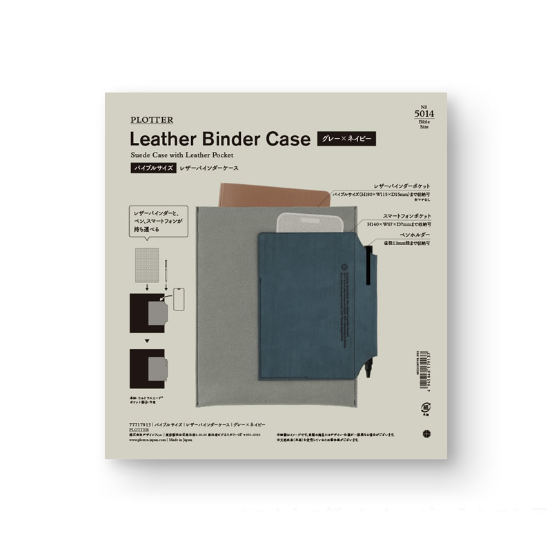 ノックス プロッター レザーバインダーケース/システム手帳ケース