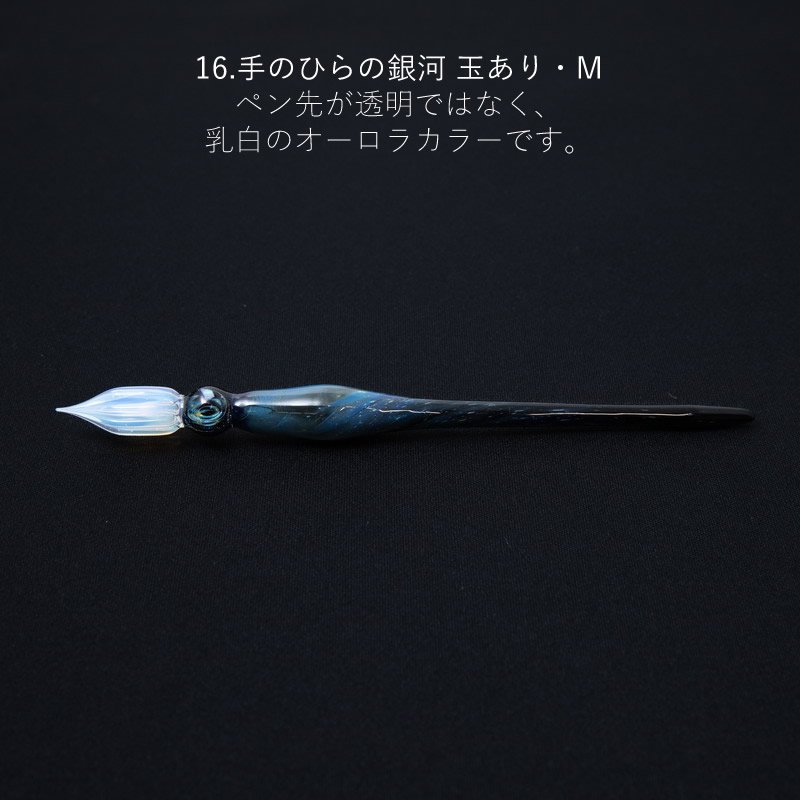 ガラス工房 aun｜アウン ガラスペン | あいうえお順キーワード,ガラス