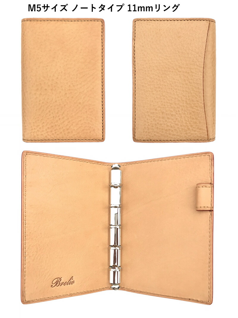 ブレイリオ 取り扱い店舗限定 システム手帳 ミネルバボックス