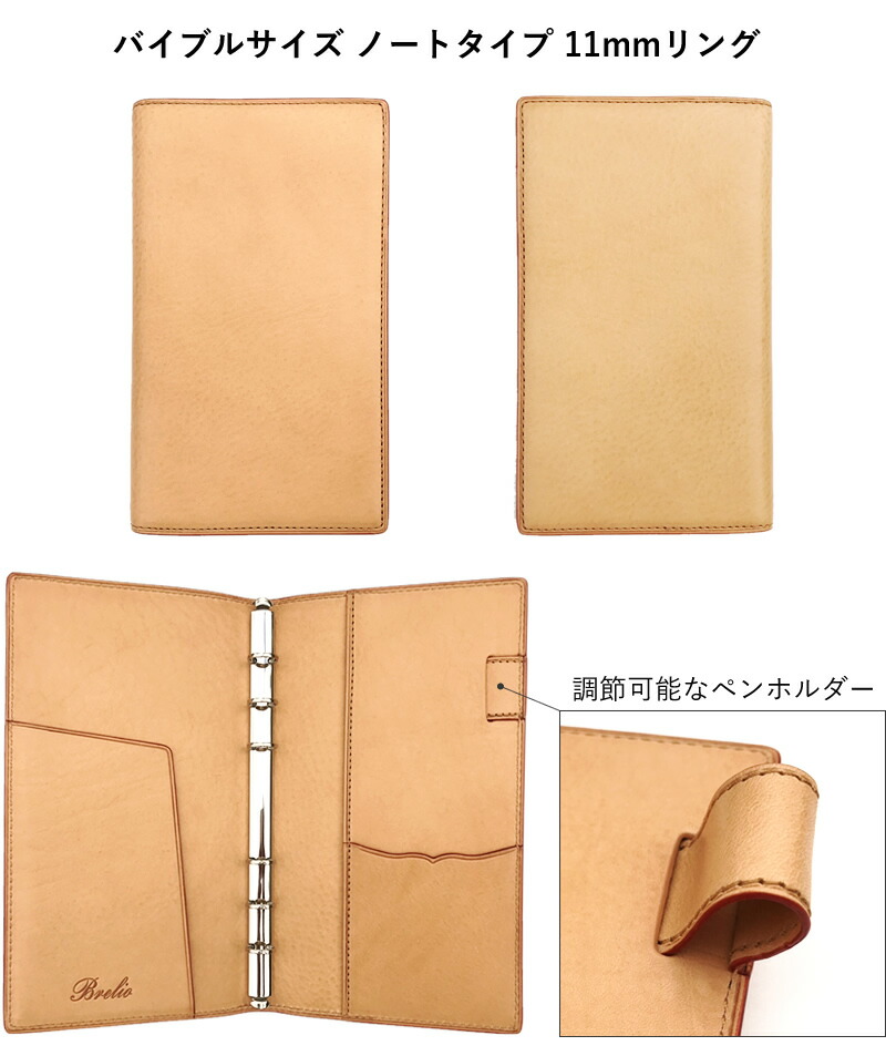ブレイリオ 取り扱い店舗限定 システム手帳 ミネルバボックス