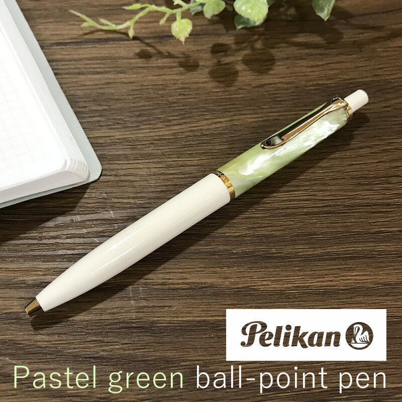 ペリカン 特別生産品 クラシック パステルグリーン ボールペン K200