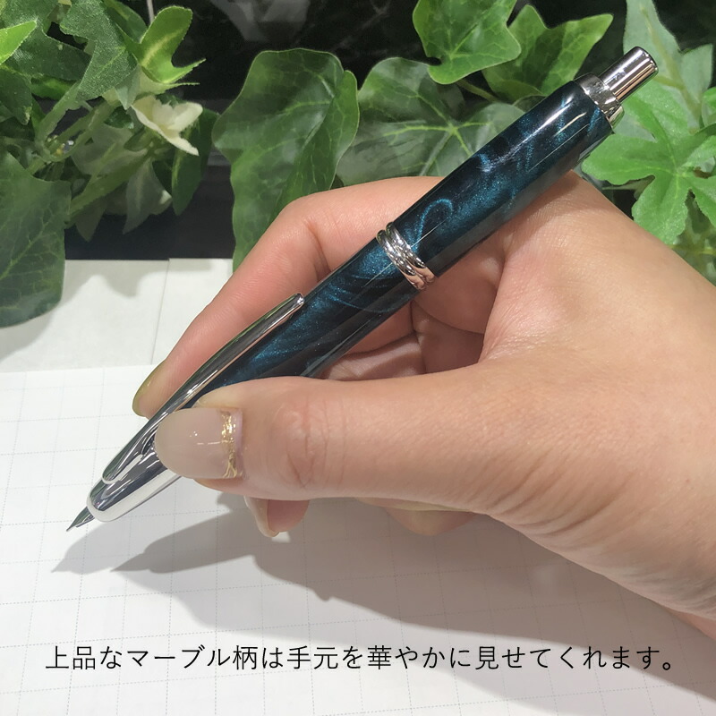 パイロット ノック式万年筆 キャップレスSE マーブル ブラック/ブルー