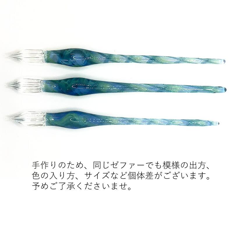 aun×オエステ会 ガラスペン ゼファー/ジパング | あいうえお順