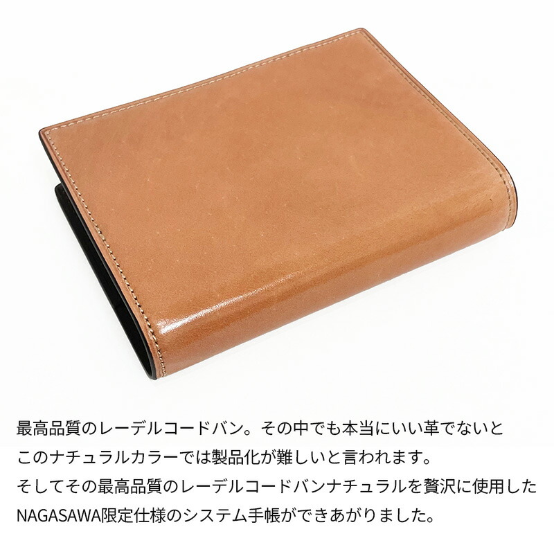 Brelio×NAGASAWA ナチュラルコードバン システム手帳 M5サイズ 16mm