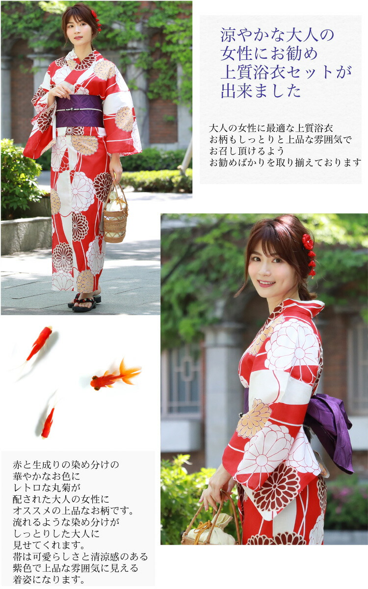 楽天市場】浴衣 セット レトロ 高級変わり織り綿浴衣3点セット「赤と