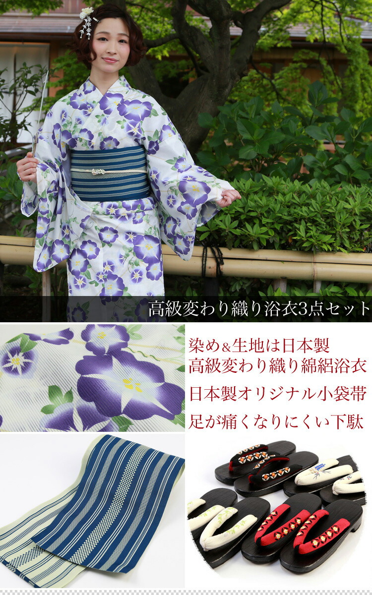 楽天市場】【3/4 20:00〜3/11 1:59まで最大2,000円OFFクーポン】浴衣