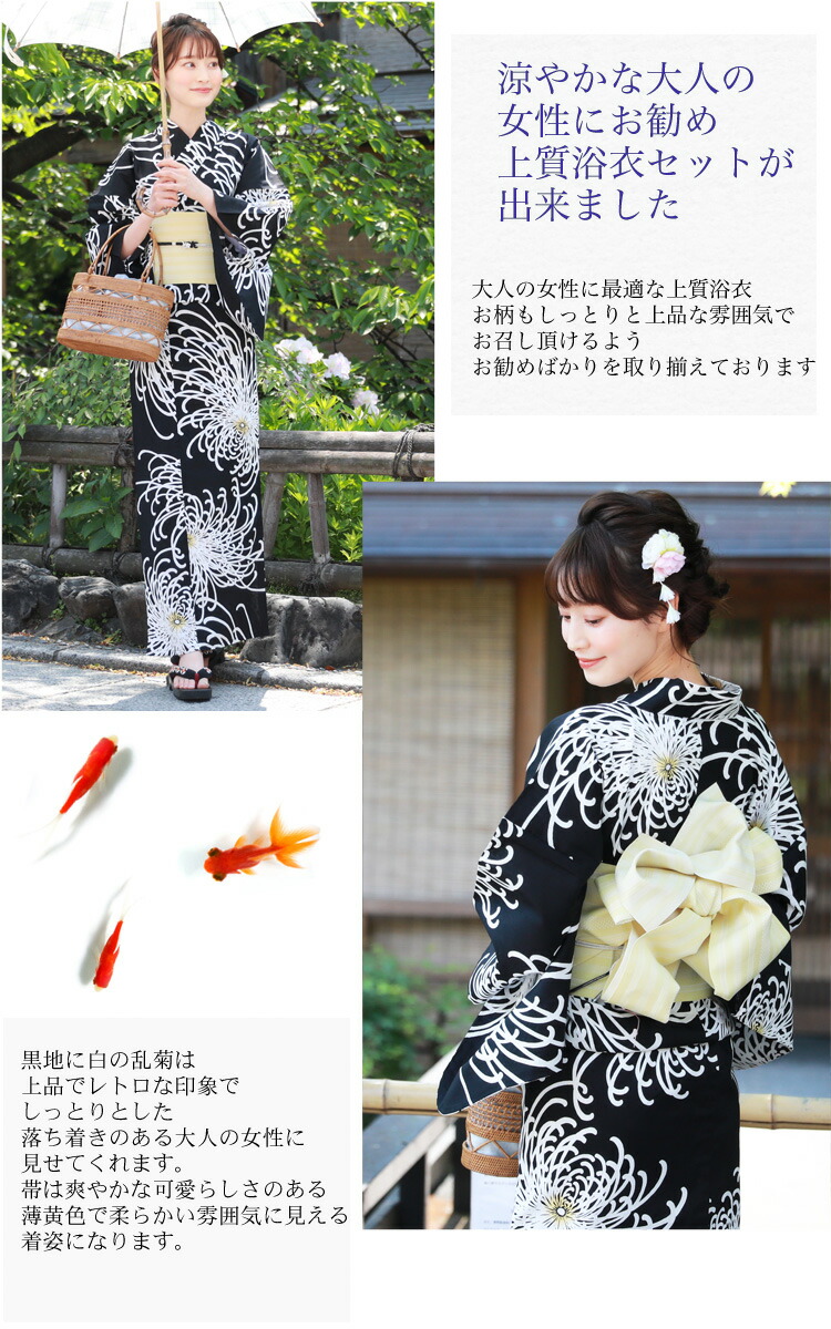 楽天市場】【3/4 20:00〜3/11 1:59まで最大2,000円OFFクーポン】浴衣