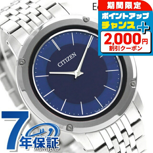 楽天市場】シチズン コレクション エコドライブ メンズ 腕時計 BV1120