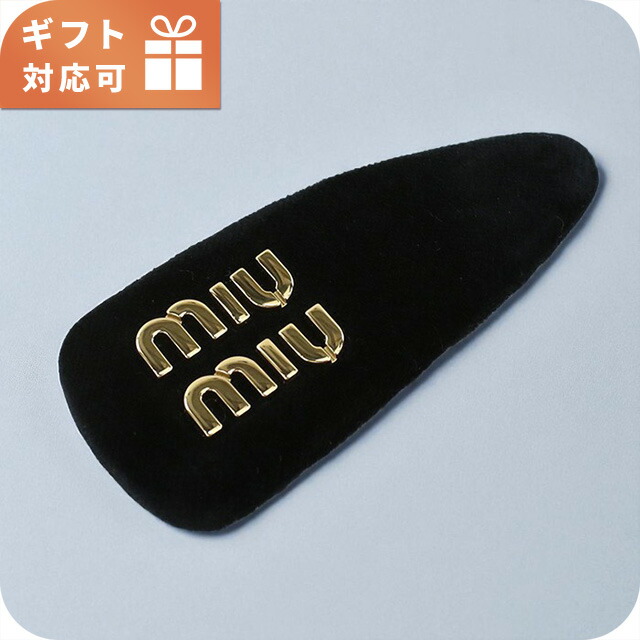 ミュウミュウ バレッタ レディース ブランド MIUMIU 5IF092 ブラック