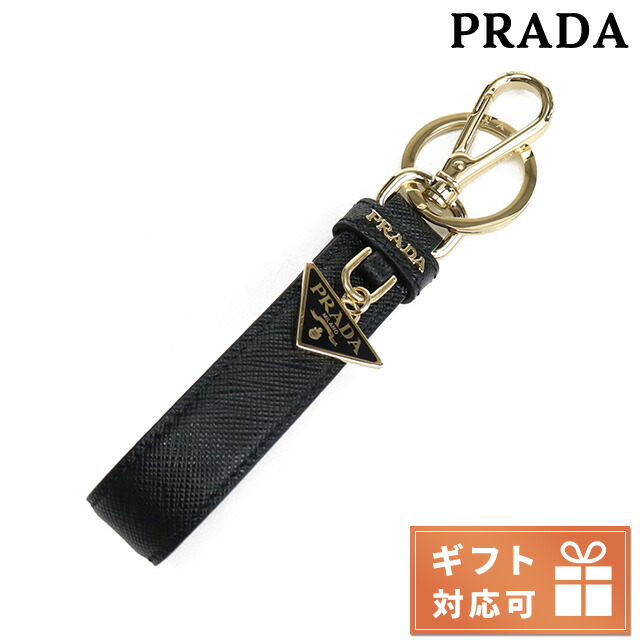 プラダ ブランド キーホルダー キーリング メンズ レディース ユニ