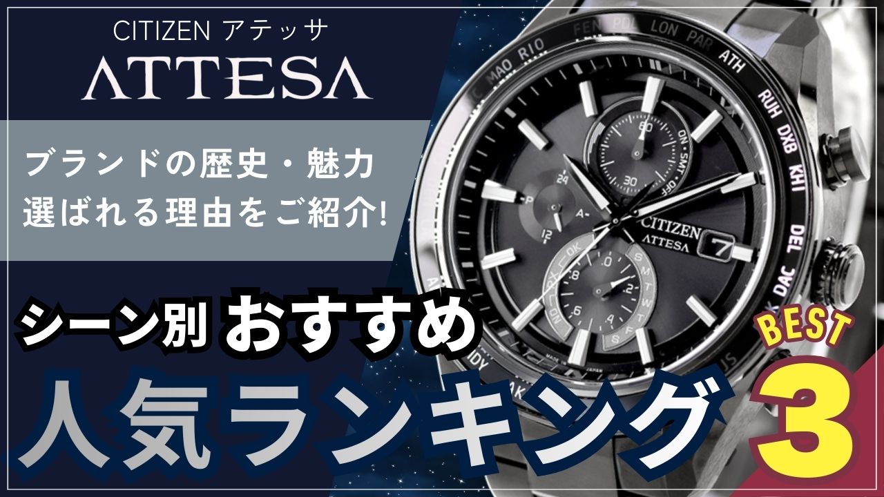 楽天市場】シチズン アテッサ ACT Line エコ・ドライブ電波（H800