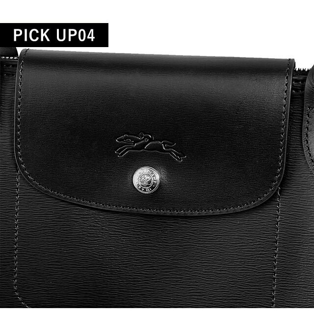 ロンシャン トートバッグ レディース ブランド LONGCHAMP プリアージュ