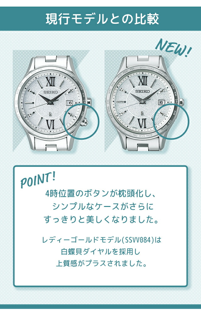 セイコー ルキア Standard Collection 電波ソーラー 腕時計 ブランド