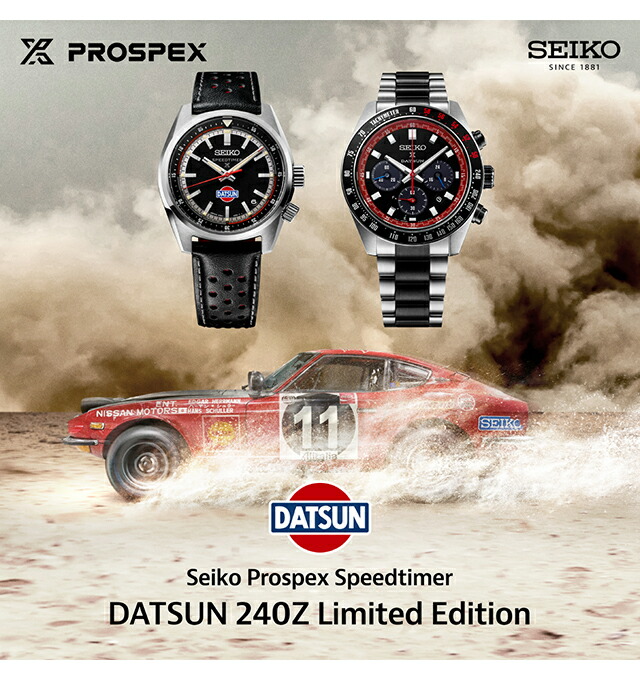 名入れ1,000円】 セイコー プロスペックス スピードタイマー