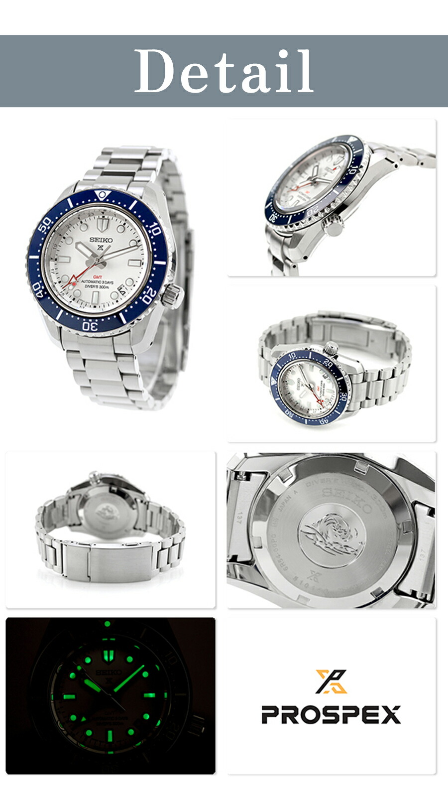 セイコー プロスペックス メカニカルダイバーズ 1968 ヘリテージ GMT