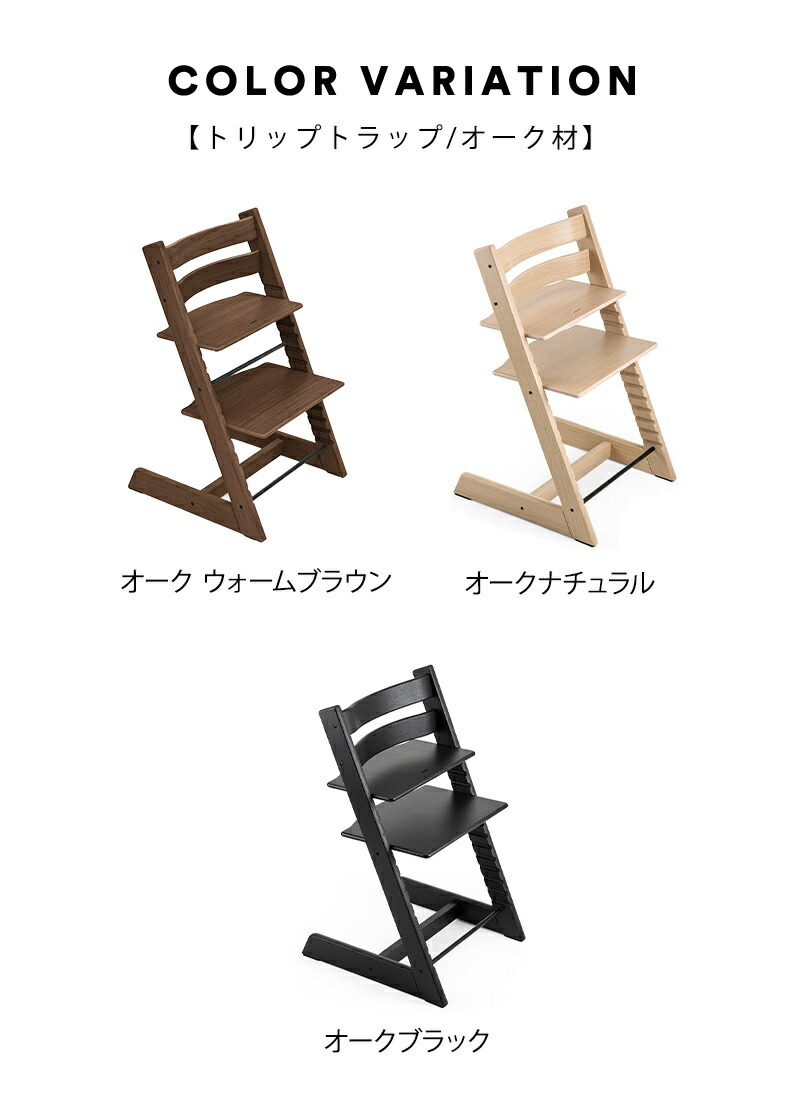 楽天市場】ストッケ トリップトラップ オーク ストッケ トリップ
