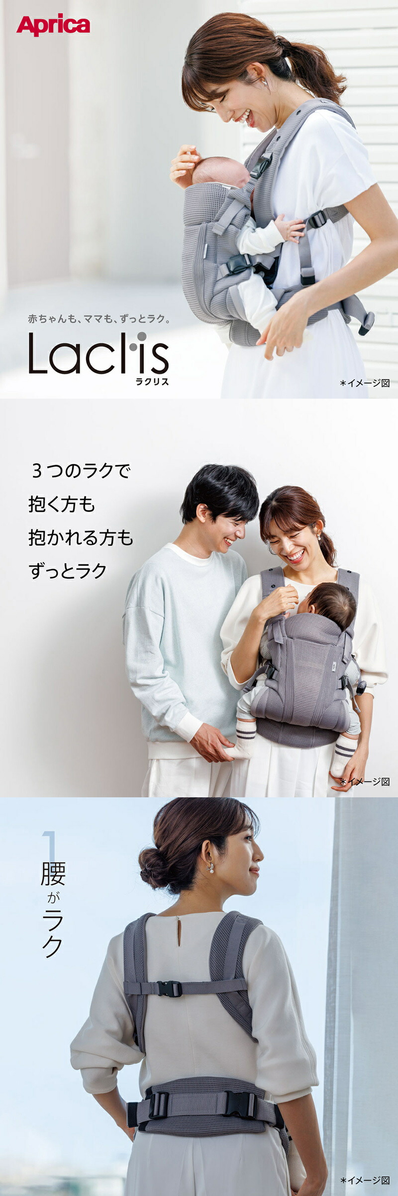 楽天市場】アップリカ ラクリス AB ネイビー NV 抱っこ紐 Aprica