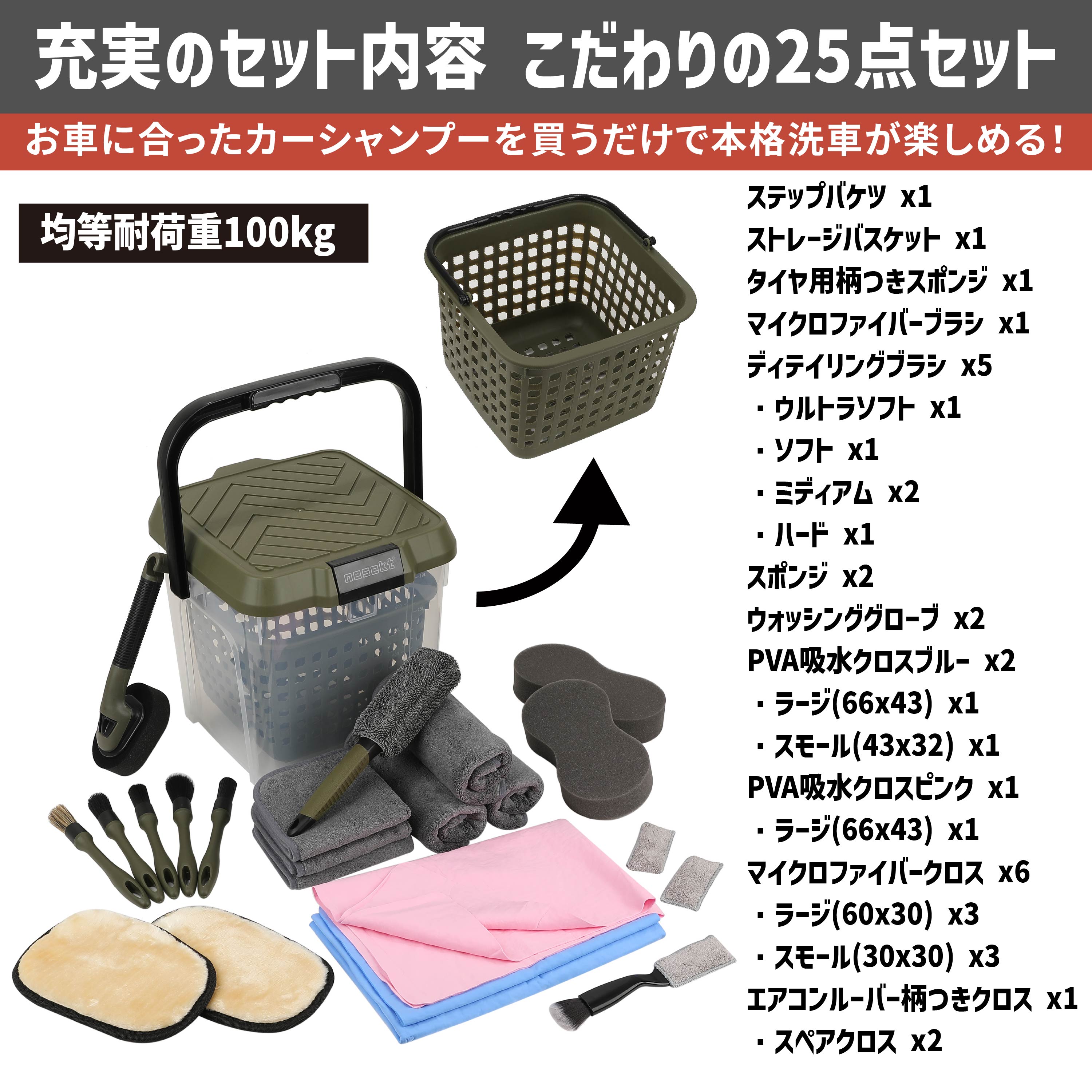 楽天市場】[ネセクト] 洗車セット 25点 耐荷重100kg 踏み台大容量