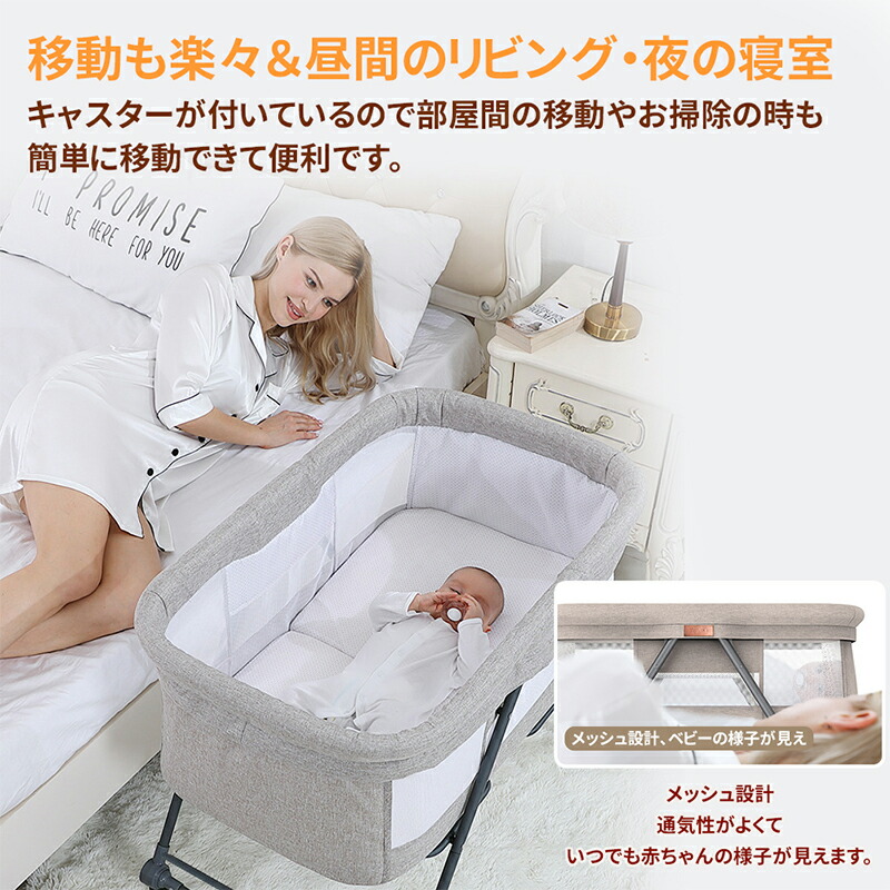 楽天市場】HZDMJ ベビーベッド 添い寝ベッド 新生児と添い寝ができる