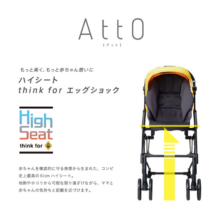 楽天市場】【1種類を選べる】AttO type-C コンビ Combi 赤ちゃん