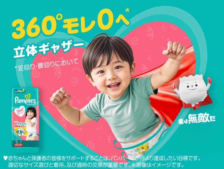 楽天市場】【1種類を選べる】パンパース オムツ さらさらケア(4個×2