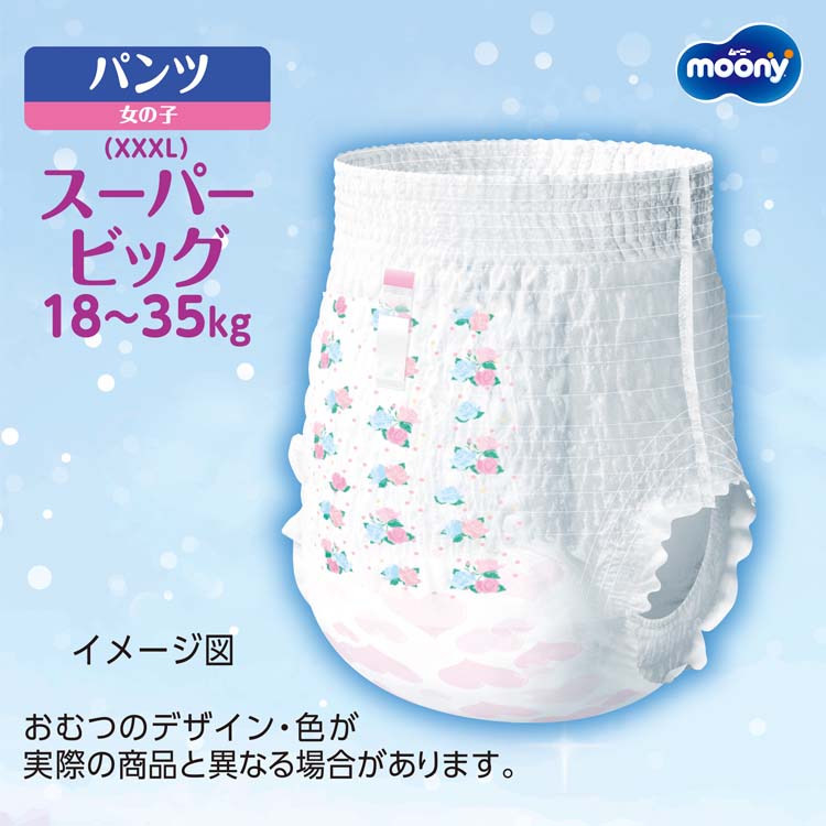 楽天市場】ムーニーマンスーパービッグ女の子 18kg〜35kg 紙おむつ