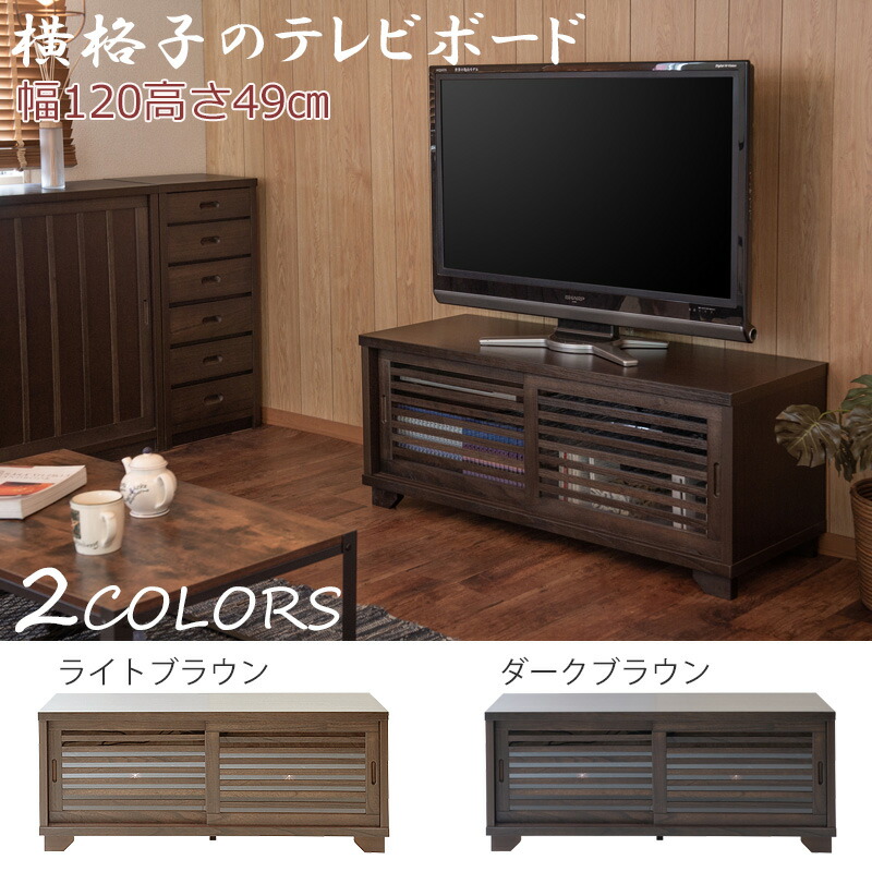 楽天市場】【大和】 やまとシリーズ テレビボード120幅BR 天然木