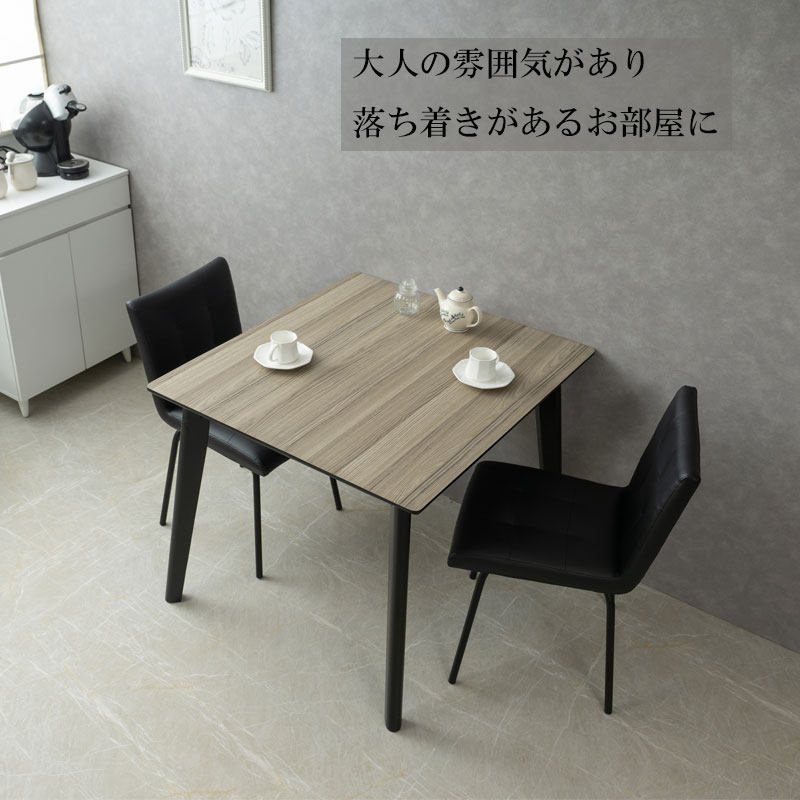 楽天市場】スタイリッシュな空間へ導く 【SANJI】シリーズ ダイニング