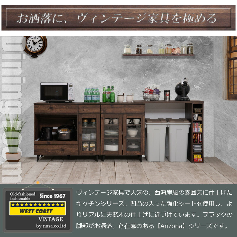 楽天市場】【ARIZONA】 キッチンカウンター 幅90 奥行40 高さ80 レンジ