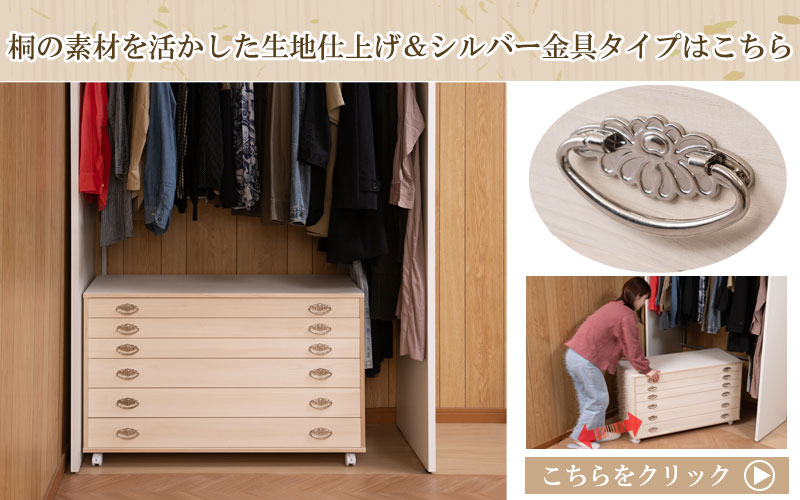 楽天市場】和の趣 キャスター付き桐箪笥 3段 天然木 チェスト たんす