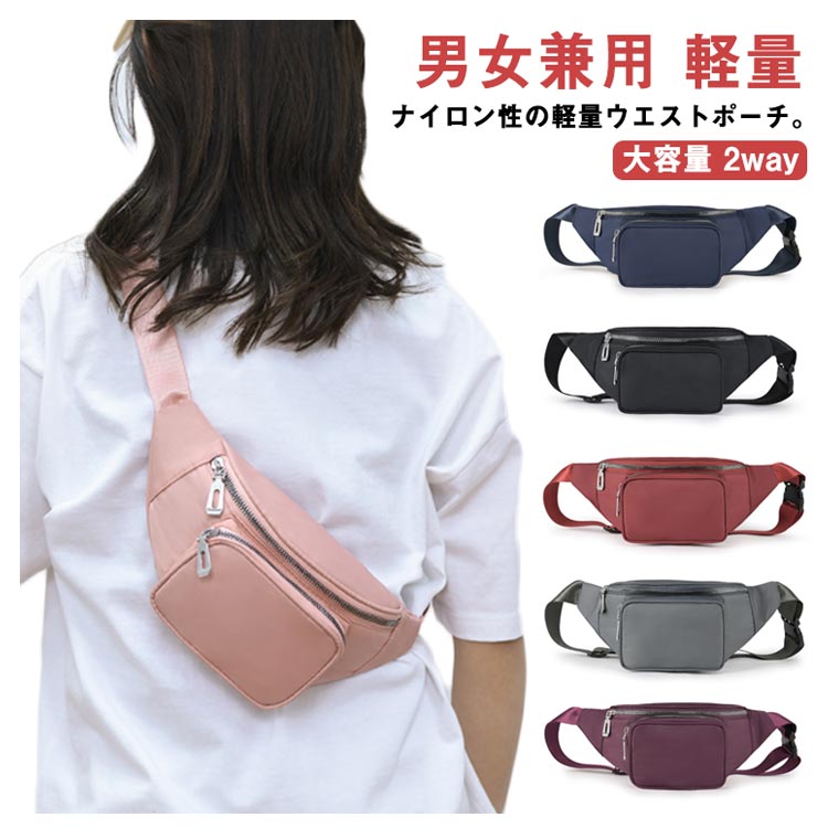 楽天市場】レディース ウエストポーチ 2way ファニーパック 大容量