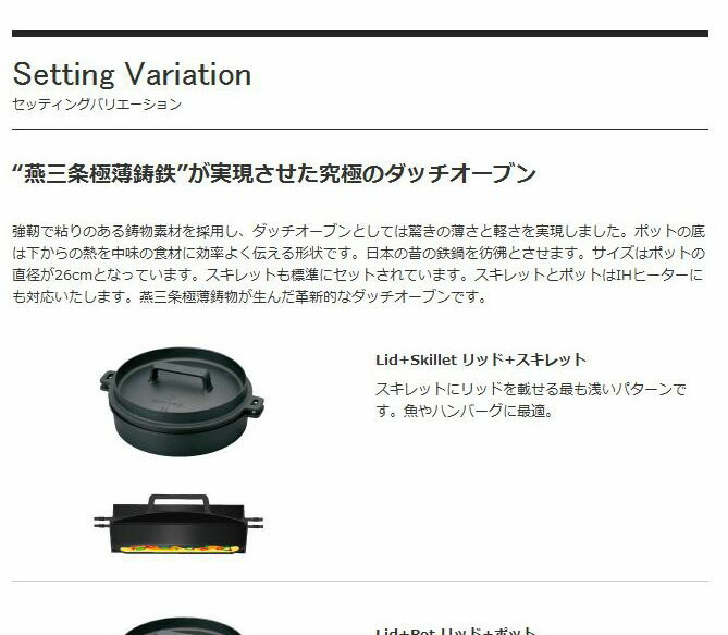 楽天市場】スノーピーク 和鉄ダッチオーブン 26 [ CS-520 ] アウトドア