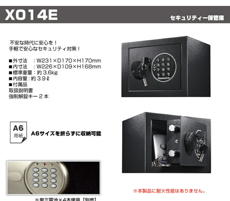 楽天市場】【SS期間中 P2倍】金庫 小型 おしゃれ セントリー sentry