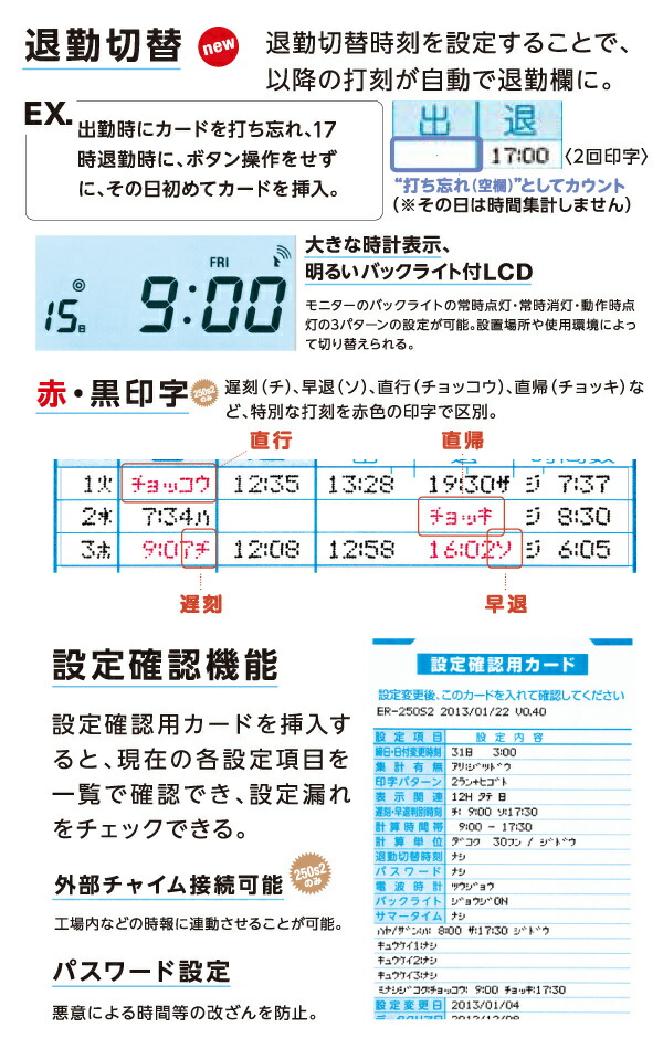 楽天市場】タイムレコーダー マックス ER-250S2 本体のみ 電波時計内蔵