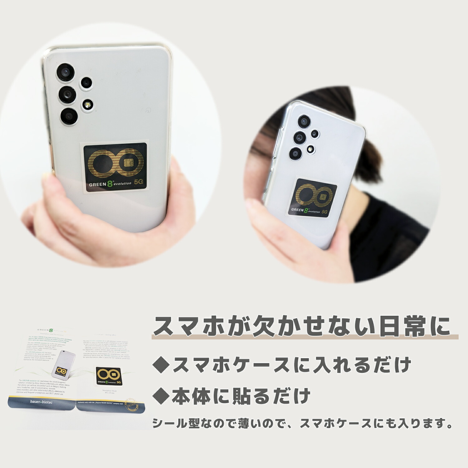 楽天市場】スマートフォンの電磁波防止シール型グッズ 「グリーン