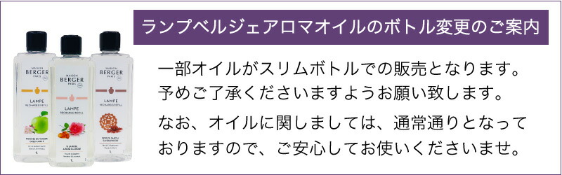 ランプベルジェ アロマオイル1000ml 4本セット まとめLB ランプ